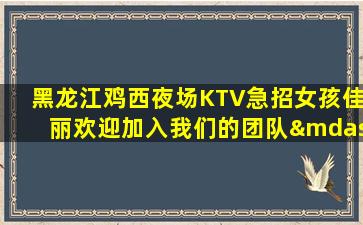 信阳夜总会招聘